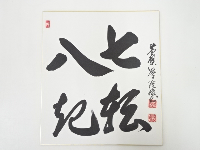 JAPANESE ART / HAND PAINTED SHIKISHI / CALLIGRAPHY